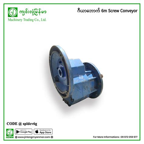 Screw Conveyor Myanmar|ဂီယာဘောက် 6m Screw Conveyor .